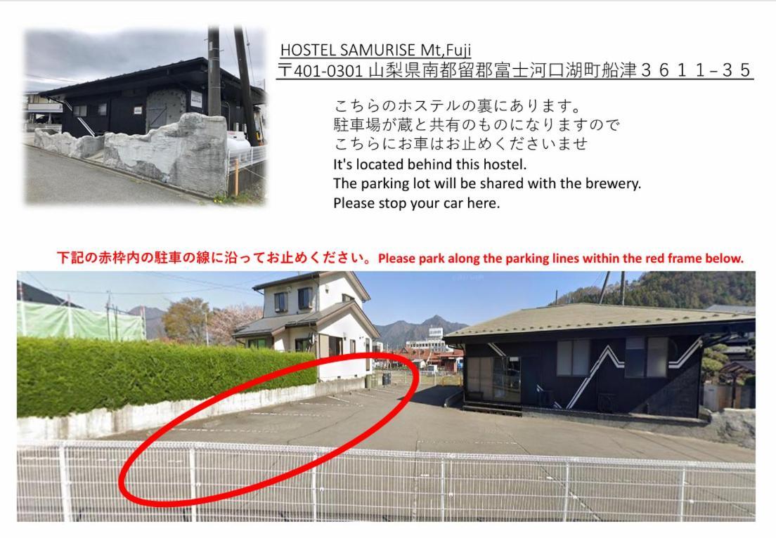 Hostel Samurise Kura Fujikawaguchiko Exterior foto